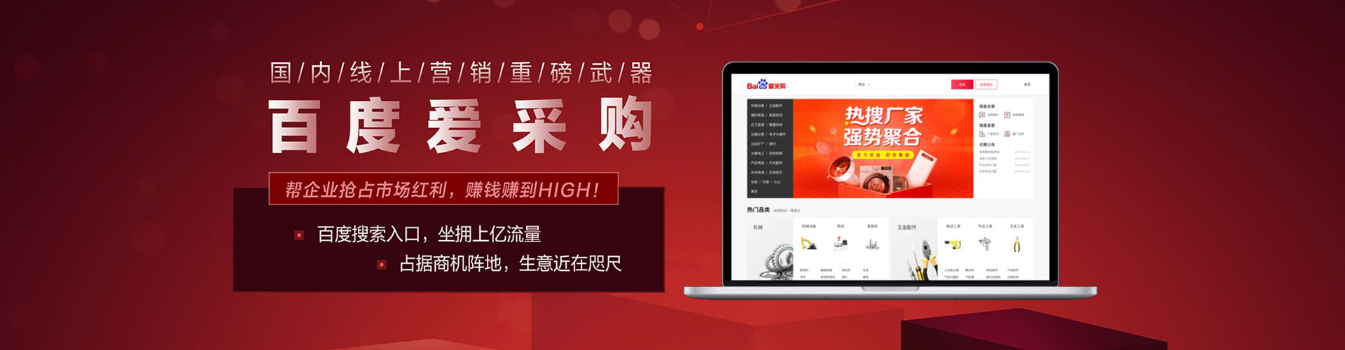 博爱信息流怎么做
